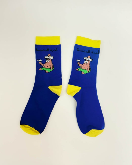 أخرة الهندسة - Comedy Socks