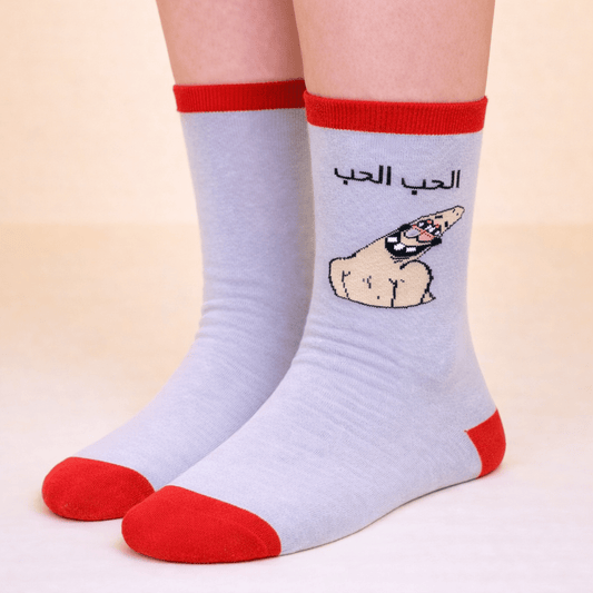 Ψ§ΩΨΨ¨ Ψ§ΩΨΨ¨ - Comedy Socks